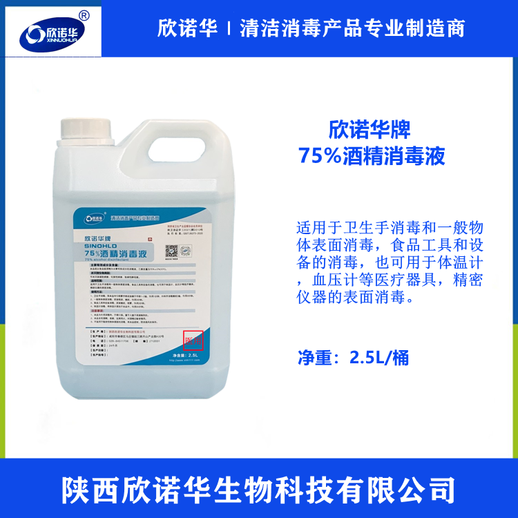 酒精消毒與二氧化氯消毒區(qū)別？