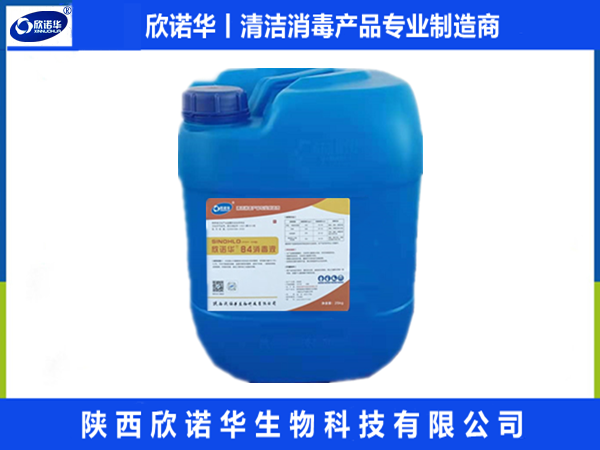 目前疫情狀態(tài)反復(fù)持續(xù)，消毒工作應(yīng)該加強(qiáng)進(jìn)行-欣諾華84消毒液