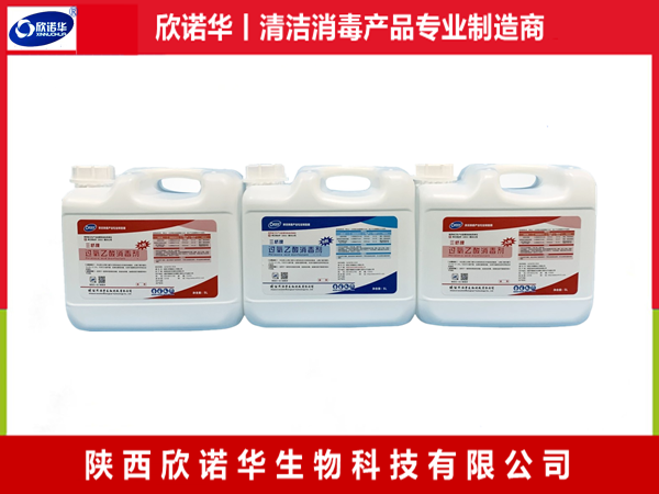 目前疫情防護(hù)、對(duì)于家庭消毒你做對(duì)了嗎 三橋牌過氧乙酸消毒液