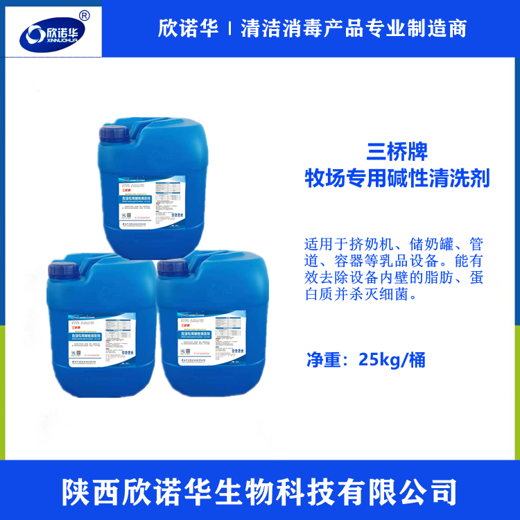 食品工業(yè)用洗滌劑國標