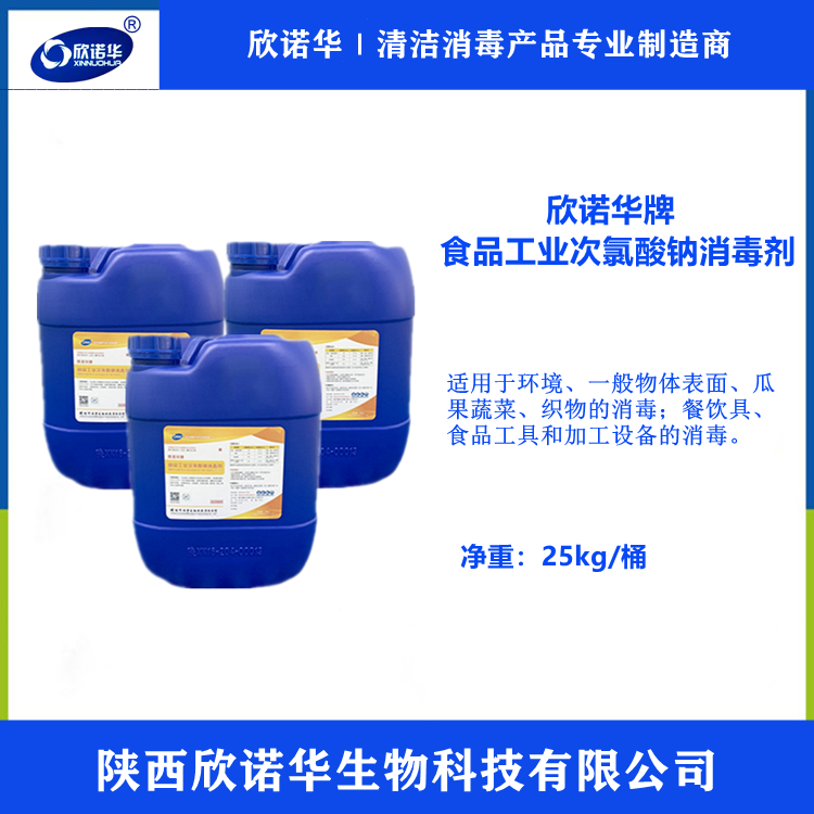 次氯酸鈉生產廠家排名