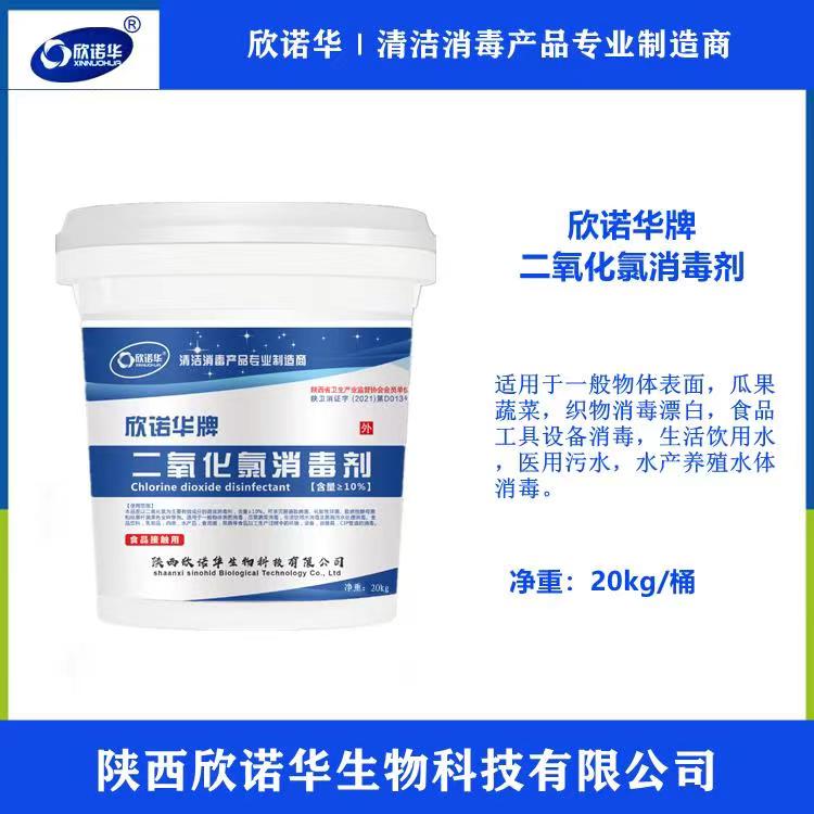 二氧化氯品牌推薦